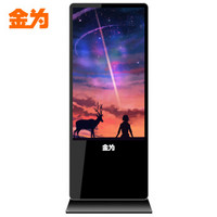 金为 落地65英寸酒店商场触控查询一体机（Android 5.1.1 2G 内存8G）高清液晶安卓电容触摸广告一体机