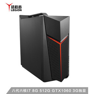 LEGION 联想拯救者 刃7000 家用电脑主机 (i7-8700、8GB、512G SSD、GTX1060 3G）