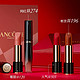  预售：LANCOME 兰蔻 情人节双支装唇膏礼盒（赠小黑瓶7ml+粉底液5ml+睫毛膏2ml+香水5ml+化妆包）　