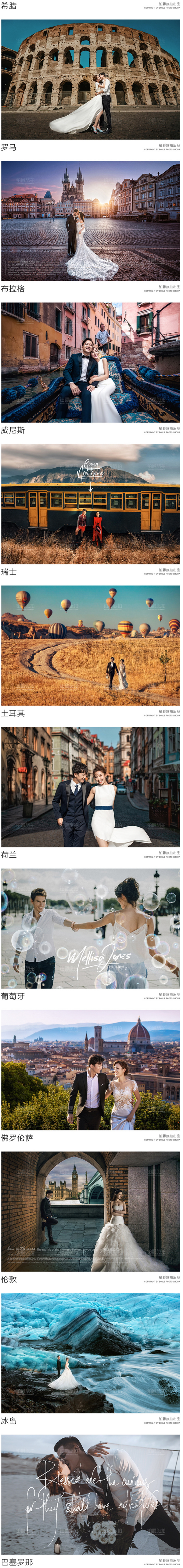 爱在旅途 铂爵旅拍婚纱摄影(三亚/厦门/丽江/巴厘岛/马代/布拉格等全球100大目的地可选)