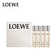 LOEWE 罗意威 001事后清晨 男女对香套装 15ml*4支装