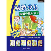 《剑桥少儿英语分级阅读》(第9级)