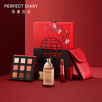 新品发售：Perfect Diary 完美日记 雾必要红新年定制礼盒