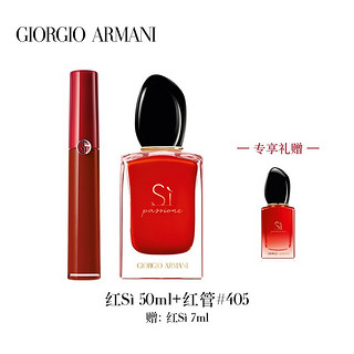 GIORGIO ARMANI  阿玛尼 情人节限定 挚爱红唇礼盒