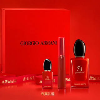 GIORGIO ARMANI 乔治·阿玛尼 挚爱红唇限量礼盒（红管唇釉#405+Sì Passione 挚爱真情流露 女士香水 50ml+7ml）