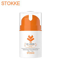 STOKKE 婴儿润肤霜 50g