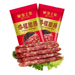 皇上皇 添福腊肠 400g *2件