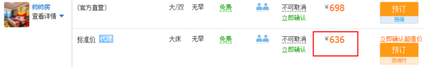 亲子优选!广州长隆熊猫酒店 主题房1晚+双人动物世界+双人大马戏门票