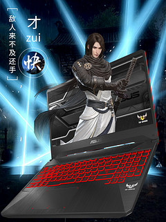 Asus/华硕 飞行堡垒6代 i5/GTX1050ti 15.6英寸窄边框游戏本FX86FE8300手提电脑学生独显2018款畅玩吃鸡IPS屏