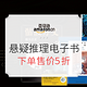 促销活动：亚马逊中国  绑定微信账号立享  推理悬疑类kindle电子书