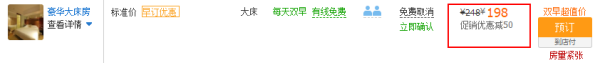 酒店特惠：不约可退！成都/重庆/西安3城 2晚通兑券