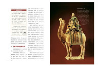 《历史旅行指南 汉唐宋清》（套装共4册）