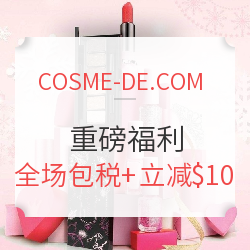 COSME-DE.COM 玫丽网 重磅福利 