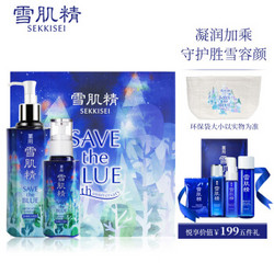 SEKKISEI 雪肌精 盈润水乳蓝色宣言环保礼盒（化妆水450ml+乳液130ml+5件组）+凑单品