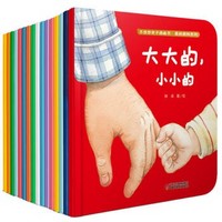 《爱的感知·亲子图画书》(套装共16册)