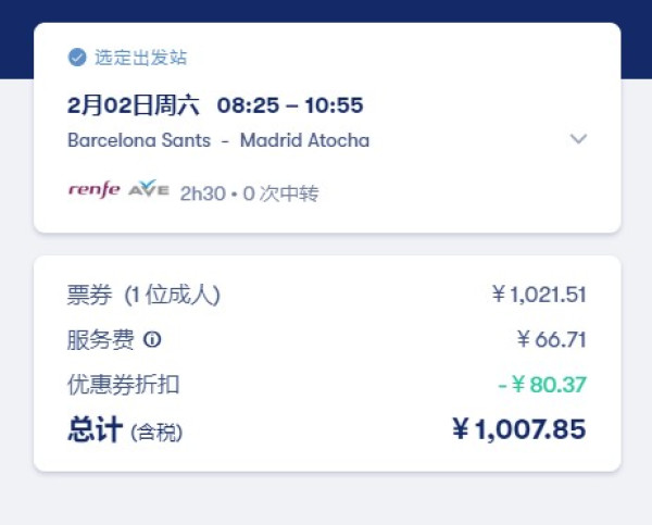 GoEuro欧洲交通(铁路、汽车票、机票)订票