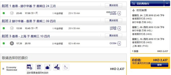 汉莎官网可订 开口程  经香港-欧洲多地机票