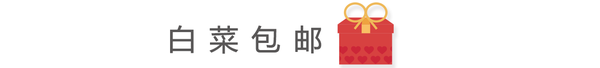 每日白菜精选：led可充电照明灯泡、猴菇饼干、彩虹电池等