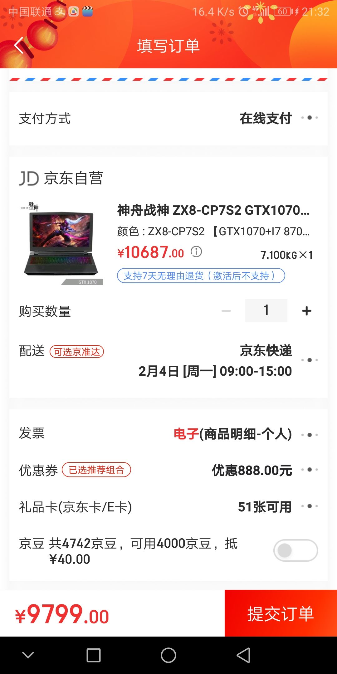 神 ZX8-CP7S2 15.6英寸游戏笔记本(i7-8700、