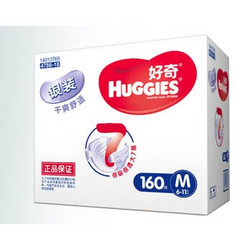 HUGGIES 好奇 银装 婴儿纸尿裤 M号 160片 *3件