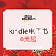 促销活动：亚马逊中国 品诗词读传记 Kindle古韵好书