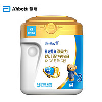 Abbott 雅培 经典恩美力 幼儿配方奶粉 3段 950g 2罐装