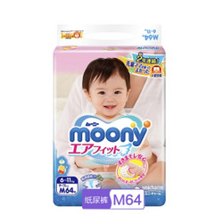 moony 尤妮佳 婴儿纸尿裤 M号 64片 *2件