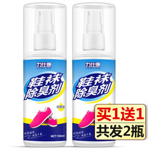 力仕康鞋子除臭剂100ml（脚臭克星）去除鞋臭喷雾防脚汗脚臭粉皮鞋运动鞋袜消毒杀菌去味非去脚气药膏 *5件