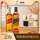 JOHNNIE WALKER/尊尼获加 黑牌700ml+红牌700ml 威士忌组合