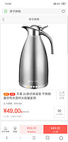 天喜（TIANXI） 保温壶 不锈钢真空热水壶保温瓶大容量家用暖水壶保温杯开水瓶欧式