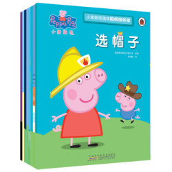  《小猪佩奇趣味贴纸游戏书》（共8册）