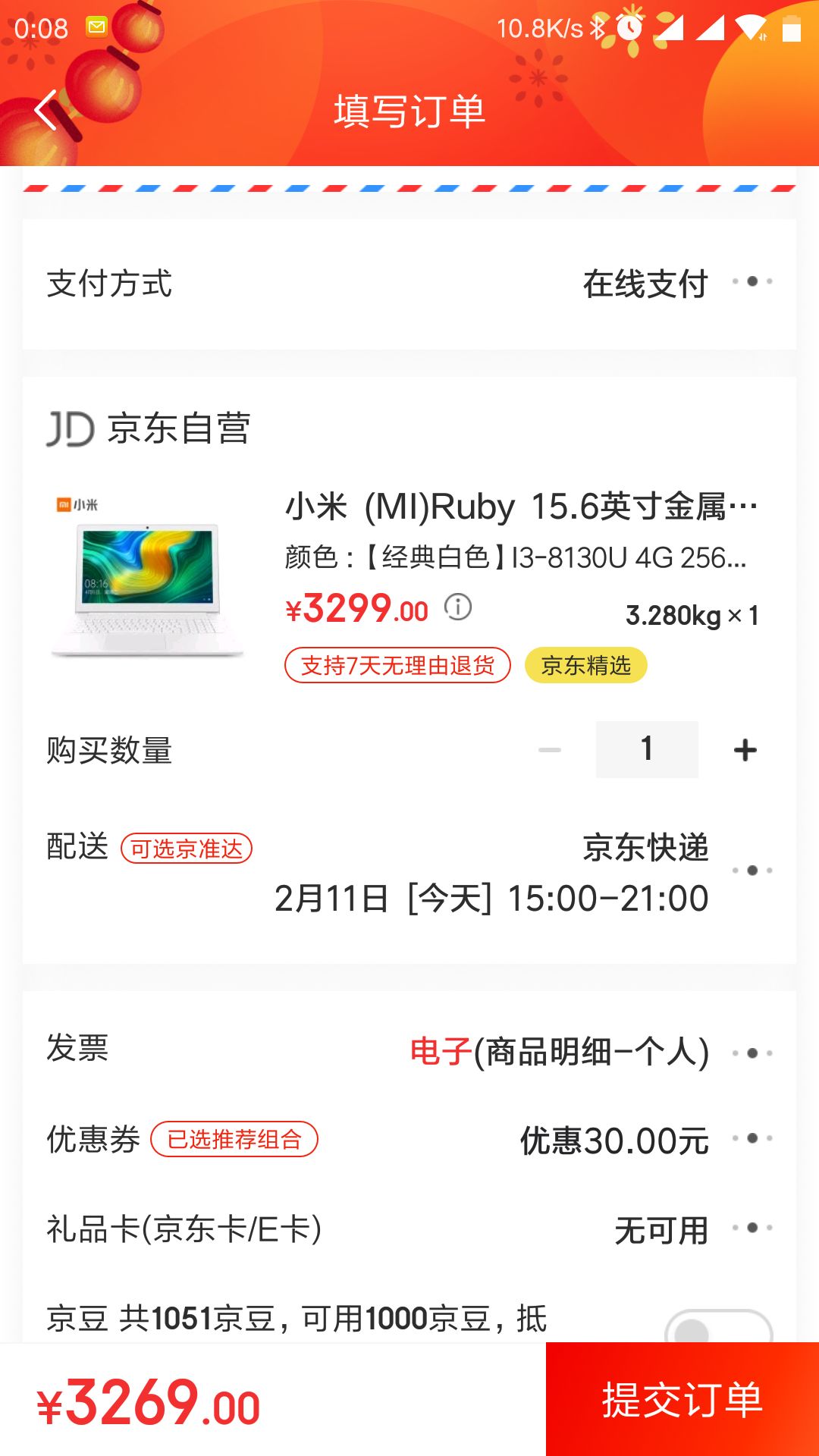 MI 小米 Ruby 15.6英寸金属轻薄笔记本电脑(I3-