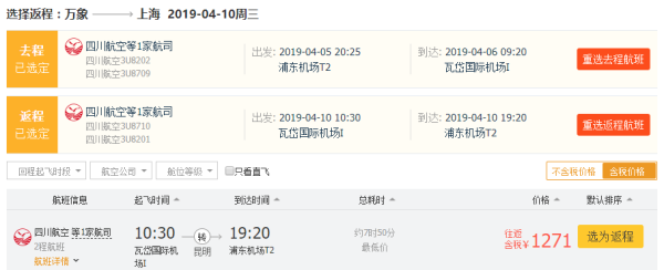 大量有票！跨清明、五一、端午假期！全国多地-老挝万象