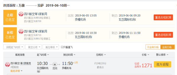 大量有票！跨清明、五一、端午假期！全国多地-老挝万象