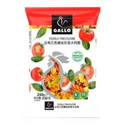 西班牙进口 公鸡（GALLO）三色螺丝形意大利面250g　蔬菜汁意面