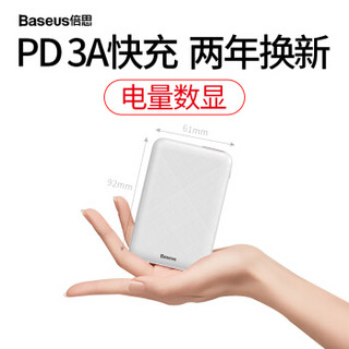 12日6点：BASEUS 倍思 小方 双向快充充电宝 10000mAh