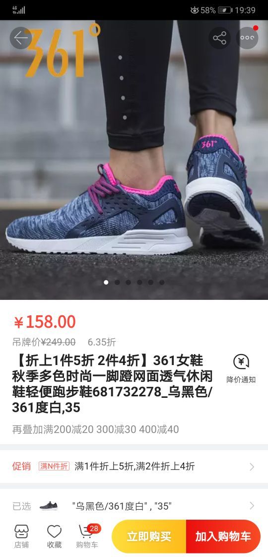 361° 361度 681732278 女款跑鞋 *2件