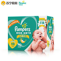 Pampers 帮宝适 超薄干爽系列 婴儿纸尿裤 NB号 140片 *2件