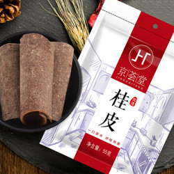 京荟堂 桂皮55g 香辛料炖肉香料火锅调料调味料 *13件