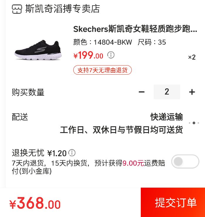 SKECHERS 斯凯奇 GO RUN 400 14804-BKW 女士休闲跑步鞋