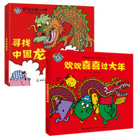 春节绘本必读清单,暖心推荐不踩雷,提前给孩子备好精神食粮