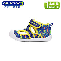 dr.kong江博士童鞋春软底儿童机能鞋宝宝鞋子网布男女婴儿步前鞋