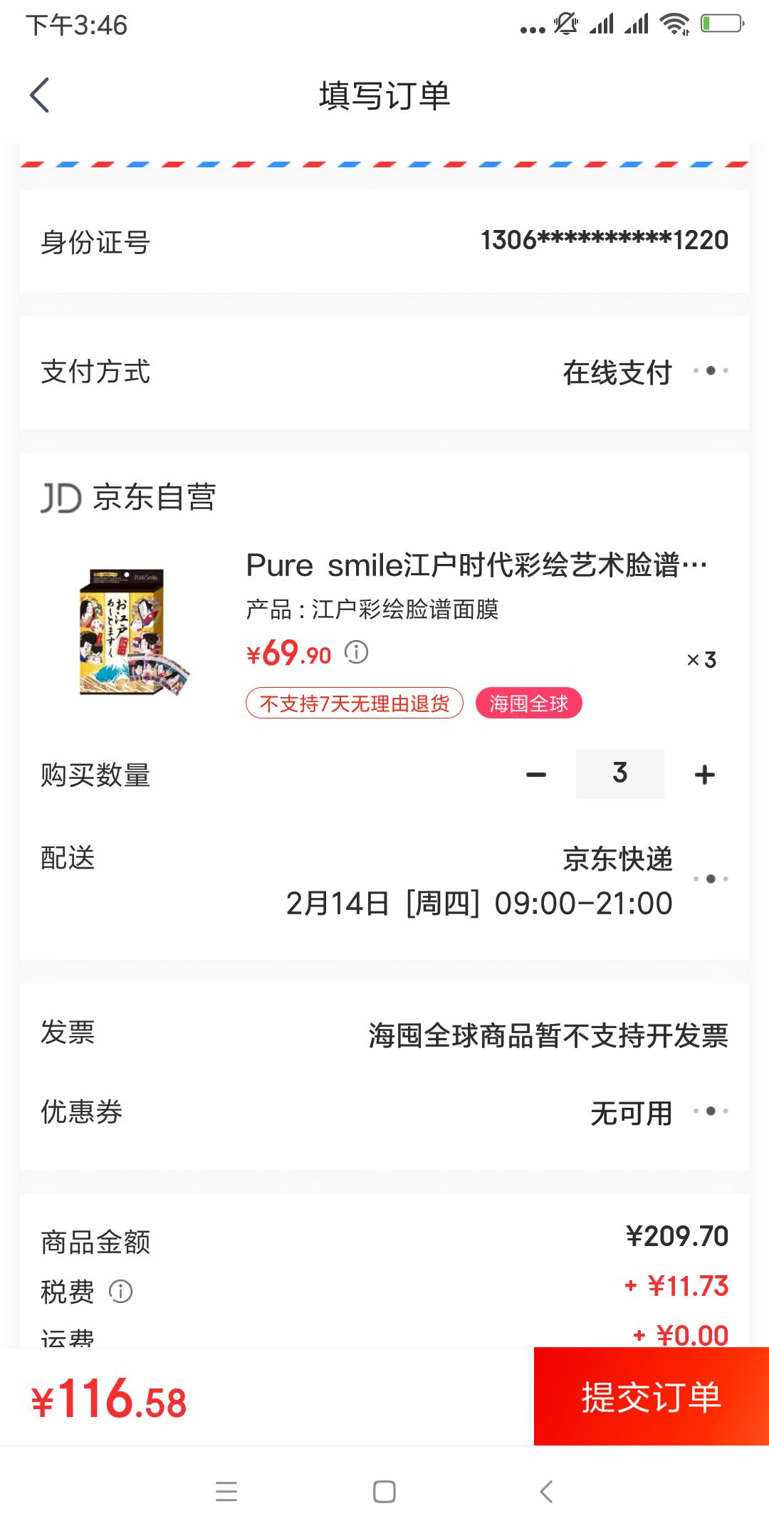 Pure Smile 歌舞伎 补水保湿面膜 4片 *3件