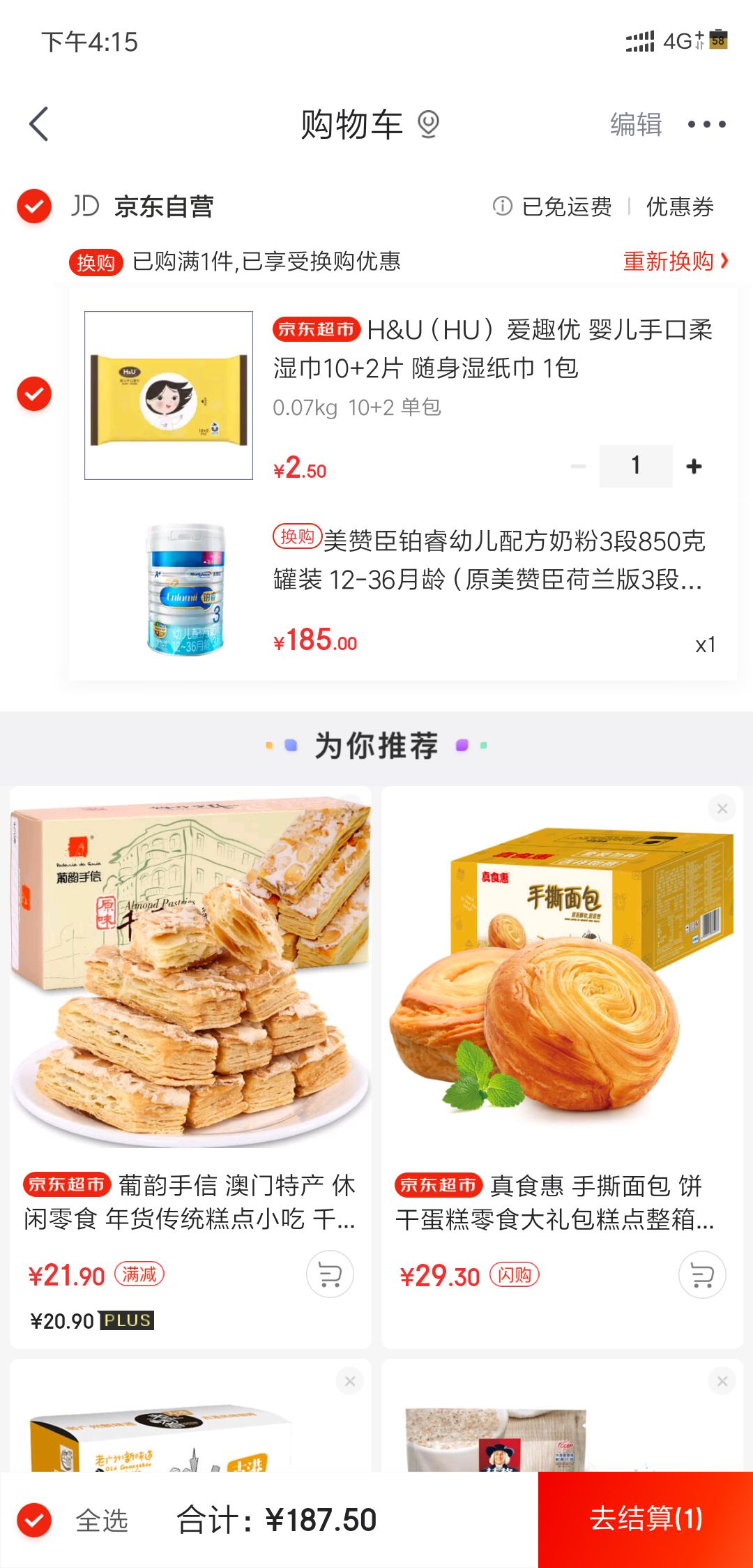 MeadJohnson Nutrition 美赞臣 铂睿 幼儿配方奶粉 3段 850g +凑单品