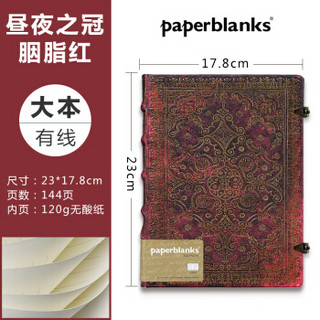 Paperblanks 昼夜之冠系列 复古日记本 昼夜之冠/胭脂红/横线 中