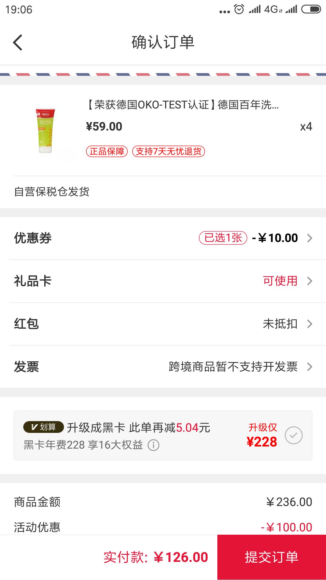 订单截图