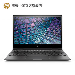 HP/惠普 ENVY X360-13 商务轻薄便携13.3英寸pc平板二合一360度翻转触控超薄笔记本电脑 AMD锐龙版金属轻薄本
