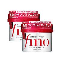 日本进口资生堂Fino浸透美容液发膜230ｇ*2瓶保湿 *2件