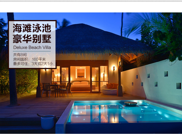 全国多地-马尔代夫芙花芬岛7天5晚自由行