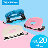 kw-trio 可得优 文具纸张双孔打孔器